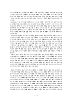[정신보건복지] 정신병을 가진 사람들의 임상사례관리 생물심리사회적 스트레스 취약성 모델 번역-2