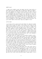 [정신보건복지] 정신병을 가진 사람들의 임상사례관리 생물심리사회적 스트레스 취약성 모델 번역-5