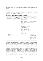 [정신보건복지] 정신병을 가진 사람들의 임상사례관리 생물심리사회적 스트레스 취약성 모델 번역-6