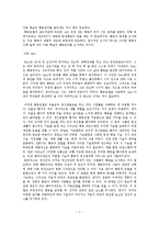 [정신보건복지] 정신병을 가진 사람들의 임상사례관리 생물심리사회적 스트레스 취약성 모델 번역-7