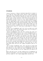 [정신보건복지] 정신병을 가진 사람들의 임상사례관리 생물심리사회적 스트레스 취약성 모델 번역-8