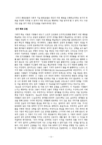 [정신보건복지] 정신병을 가진 사람들의 임상사례관리 생물심리사회적 스트레스 취약성 모델 번역-9