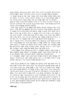 [정신보건복지] 정신병을 가진 사람들의 임상사례관리 생물심리사회적 스트레스 취약성 모델 번역-11