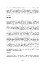 [정신보건복지] 정신병을 가진 사람들의 임상사례관리 생물심리사회적 스트레스 취약성 모델 번역-12