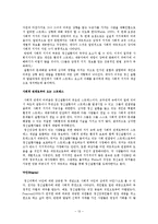[정신보건복지] 정신병을 가진 사람들의 임상사례관리 생물심리사회적 스트레스 취약성 모델 번역-13