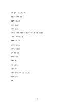 [정신보건복지] 정신병을 가진 사람들의 임상사례관리 생물심리사회적 스트레스 취약성 모델 번역-15