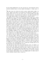 행정수도 이전 레포트-2