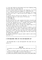 [전략기획] 한국수출입은행 분석-5