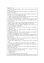 [전략기획] 한국수출입은행 분석-6