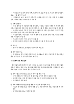 [전략기획] 한국수출입은행 분석-8