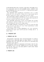 [전략기획] 한국수출입은행 분석-10