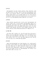 [전략기획] 한국수출입은행 분석-12