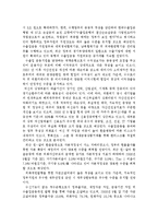 [전략기획] 한국수출입은행 분석-18