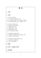 지역사회복지와 자원봉사센터-2