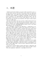 지역사회복지와 자원봉사센터-3