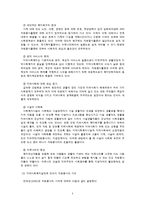지역사회복지와 자원봉사센터-5