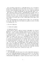 지역사회복지와 자원봉사센터-6