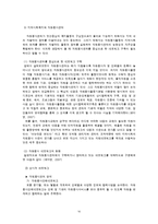 지역사회복지와 자원봉사센터-16