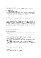 지역사회복지와 자원봉사센터-17