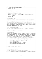 지역사회복지와 자원봉사센터-19