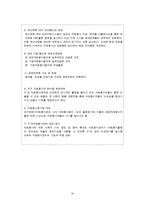 지역사회복지와 자원봉사센터-20