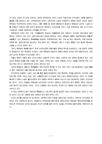 교회협의회를 중심으로 한 지역사회자원 개발-7