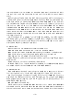 교회협의회를 중심으로 한 지역사회자원 개발-13