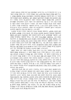 가부장제의 창조 서평-2