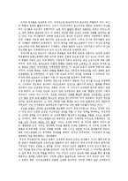 가부장제의 창조 서평-3