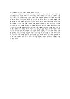 가부장제의 창조 서평-4