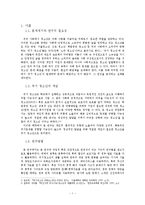 위기청소년의 실태와 문제 개선 미비의 원인, 그리고 해결방안-3