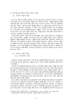위기청소년의 실태와 문제 개선 미비의 원인, 그리고 해결방안-10