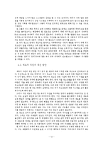 위기청소년의 실태와 문제 개선 미비의 원인, 그리고 해결방안-14