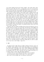 위기청소년의 실태와 문제 개선 미비의 원인, 그리고 해결방안-15