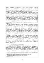 [여성과 교육] 영화 더 리더 -책 읽어주는 남자(한나 슈미츠를 중심으로 본 여성과 교육)-4