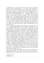 [여성과 교육] 영화 더 리더 -책 읽어주는 남자(한나 슈미츠를 중심으로 본 여성과 교육)-5