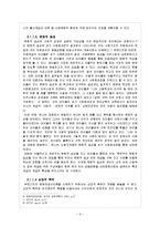[여성과 교육] 영화 더 리더 -책 읽어주는 남자(한나 슈미츠를 중심으로 본 여성과 교육)-6
