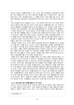 [여성과 교육] 영화 더 리더 -책 읽어주는 남자(한나 슈미츠를 중심으로 본 여성과 교육)-9