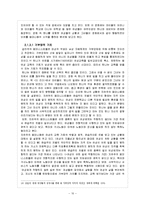 [여성과 교육] 영화 더 리더 -책 읽어주는 남자(한나 슈미츠를 중심으로 본 여성과 교육)-10