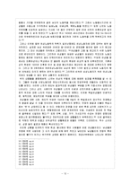 [여성과 교육] 영화 더 리더 -책 읽어주는 남자(한나 슈미츠를 중심으로 본 여성과 교육)-13