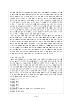 [여성과 교육] 영화 더 리더 -책 읽어주는 남자(한나 슈미츠를 중심으로 본 여성과 교육)-14