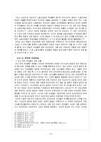[여성과 교육] 영화 더 리더 -책 읽어주는 남자(한나 슈미츠를 중심으로 본 여성과 교육)-15