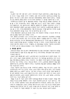 첨밀밀 영화분석-2