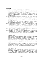 첨밀밀 영화분석-3