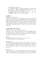 첨밀밀 영화분석-4