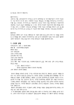 첨밀밀 영화분석-5