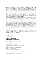 첨밀밀 영화분석-7
