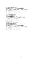 첨밀밀 영화분석-9