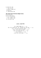 [청년실업] 청년 실업 문제와 한국형 프리터족의 등장-3