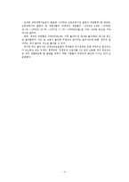 [청년실업] 청년 실업 문제와 한국형 프리터족의 등장-7
